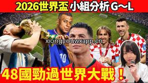 网球